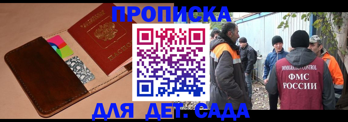 прописка иностранных граждан в Вольске