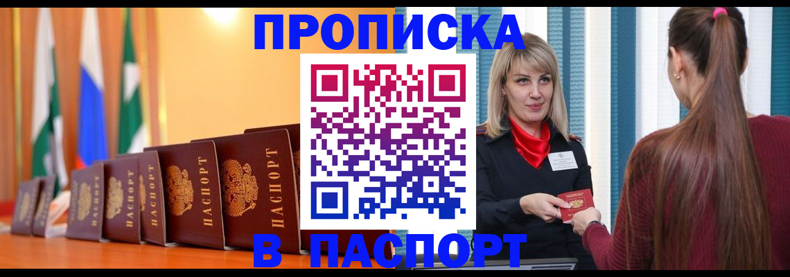 найти адрес прописки в Вольске