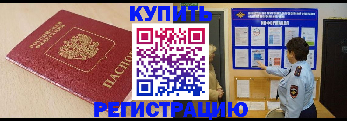 регистрация в Вольске
