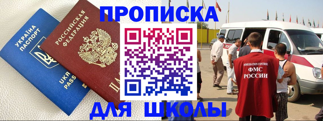 где прописаться в Вольске